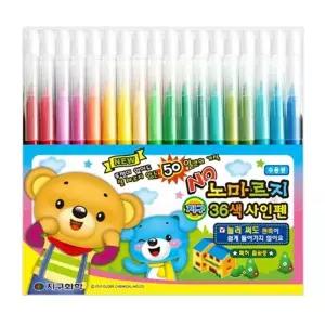 드로잉 컬러링 마커 세트 36색 아동 미술 도구 초등 학생 학교 준비물