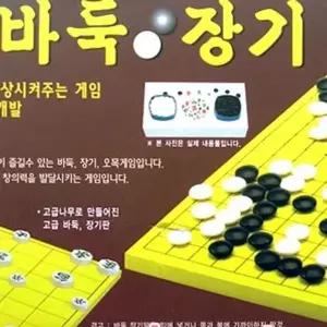 전통 전략 바둑 장기판 세트 알까기 민속 보드게임 지능 계발 완구
