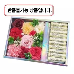 영하우스 비누꽃 카네이션 용돈박스1개 어버이날