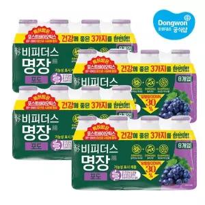 [동원] 비피더스 명장 포도 125ml x 32개