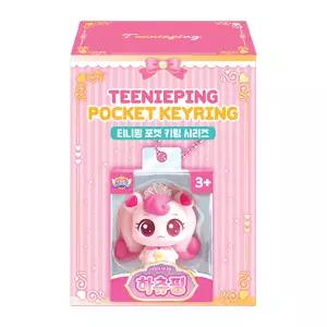 프린세스 캐치티니핑 마이핑 티니핑 포켓 키링 시리즈