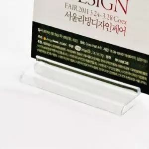 [하프클럽/]아크릴 사인받침 소형 5개받침대 아크릴받침대 홍보물거치대 사