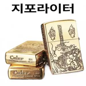 정품 복고풍 방풍 지포라이터 터보라이터 라이터부싯돌