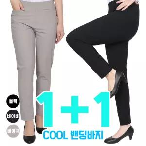 원플러스원 여성 여름바지 쿨링 아이스 냉장고 팬츠 밴딩 일자 중년 얇은 시원한 작업복 등산복