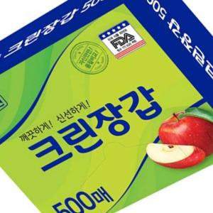 위생 장갑 일회용 크린 비닐 500매