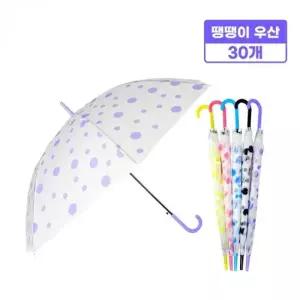 장우산 경량 반자동 30개 아동 어린이 우산 비닐우산 장우산 투명우산