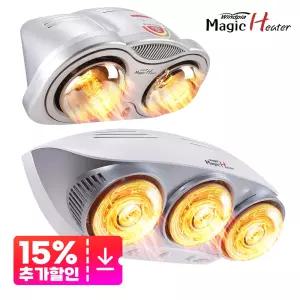 윈드피아 매직히터 설치가쉽고 순간발열 1초난방 욕실난방기 욕실 화장실 전기 히터 난로 모음