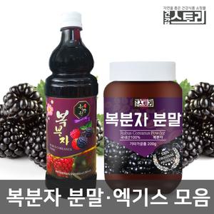 국내산 복분자 가루 200g 복분자엑기스 900ml