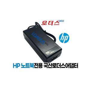 HP파빌리온15-p232TU 15-p233TU 14-dh1149tu 14s-dq1004tu 14s-dk0113au전용 19.5V 2.31A 국산어댑터
