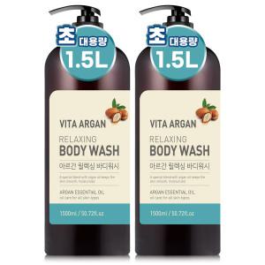 비타아르간 바디워시 대용량 1500ml 2개 약산성 바디클렌저 퍼퓸