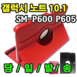 삼성 갤럭시 노트 10.1 2014 에디션 가죽 회전 케이스 SM-P600 SM-P605 SM-P605L SM-P605S SM-P605K