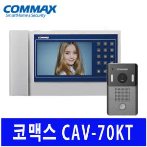코맥스 비디오폰 CAV-70KT 국선 직다이얼 방식 호환 DR-800 시스템 로비폰 호환 아파트 구형 인터폰 교체