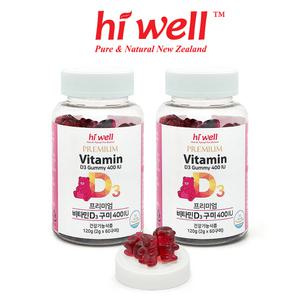 [공식판매처] 하이웰 비타민D3 베어 젤리 60구미 2통 (4개월분) 어린이 온가족