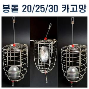 카고 낚시 채비 방파제 원투 낚시 채비 파이프편대 기둥줄  카고망