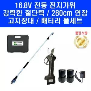 구보텍 충전 전동 고지가위 A타입 2.8M 장대 가위 16.8V 배터리 2개 포함 풀세트