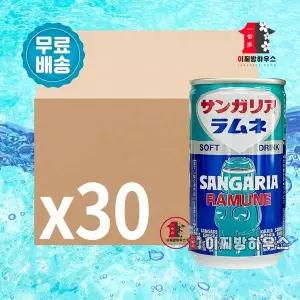 산가리아 라무네 사이다 190g x 30개 에이드만들기 미니캔음료 탄산음료