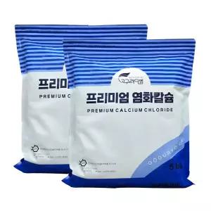 고구려디엠 프리미엄 염화칼슘 5kg x 2개 (구슬형)/고품질 제습제 제설제/물먹는하마 리필용