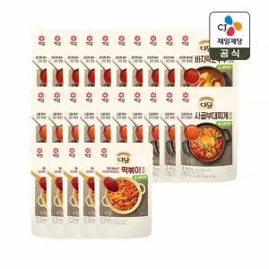 다담 인기 양념 3종세트(순두부찌개 x10개+부대찌개 x10개+떡볶이 x5개)