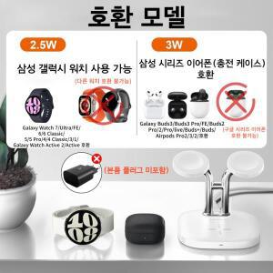 [호환] SwanScout 704S 삼성 시계 용 듀얼 충전기 Galaxy Buds 3 pro 2 Watch 7 Ultra 6 무선 스테이션