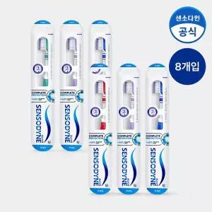 [센소다인] 컴플리트 프로텍션 미세모 칫솔 1입 x8개