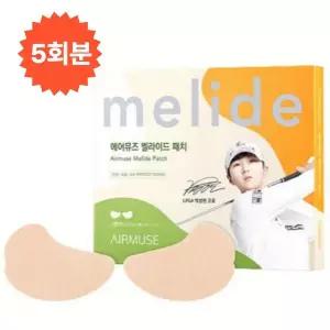 [5회분 스탠다드] 여름 자외선 햇빛 UV 차단 가리개 얼굴 눈밑 골프 스포츠 썬 패치
