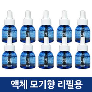 (10개입)일명제약 그린세이프 액체 전자 모기향 리필 45일 훈증기용 액상모기약