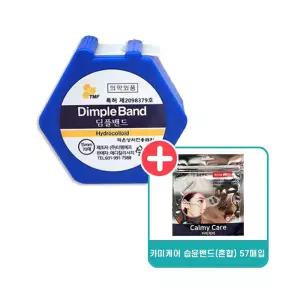 카미 딤플밴드 원형 랩밴드 15mm 70매입 + 카미케어 여드름패치 혼합형 57매입 낱개 1개 세트
