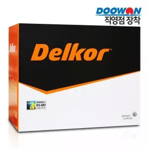 델코 DIN74R(R타입/ 장착된 배터리 확인 필수) 자동차배터리 직영점(강남/김포/부산/아산) 방문 장착