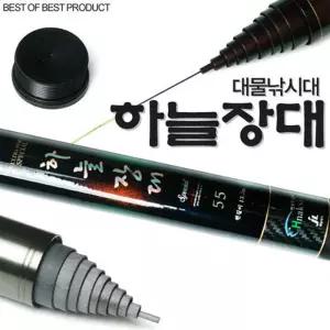 JL 하늘장대 민물낚시대 50~70칸/받침대 대물낚시대
