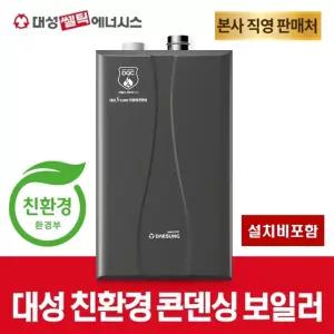 대성쎌틱 대성보일러 DQC-32N 친환경 블랙콘덴싱 가스보일러 기본설치비포함