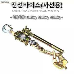 시메라 장선기 전선바이스 전선 와이어 뛰어난내구성 DW