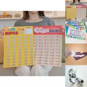 추억의 종이 뽑기 판 4종 뽑기판 꽝없는 종이뽑기/즉석/복권/만들기/이벤트/랜덤/용돈/추첨/게임/용지/경품