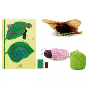 홈스쿨 나비 한살이 구연동화책 애벌레인형 세트 EQ발달 유아기관 5살 과학교구 3살