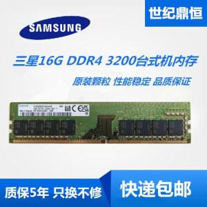 16G 8G DDR4 3200 2666 2400 데스크톱 메모리