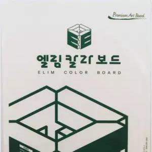 [엘림] 칼라 보드 우드락 A2[420X594]  5T 1장