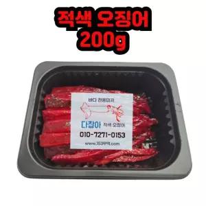 적색 오징어 미끼 바다낚시 갈치 우럭 침선 냉동 두툼한 염색 오징어200g