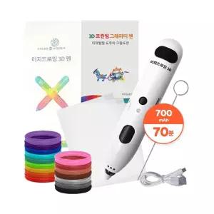 뉴 이지드로잉 어린이 저온 무선 3D펜 + 리필 필라멘트 114m + 도안북 + 필름 풀세트