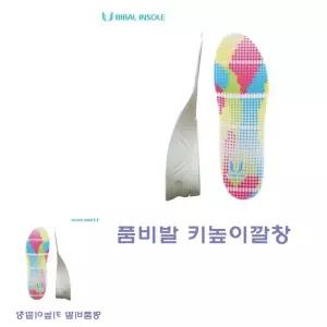 제이커 깔창 충격흡수 비발골프화 키높이인솔 신발
