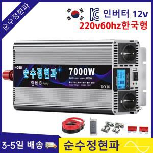HOULI 차량용 인버터 220v 3kw 4kw 5kw 6kw 7kw 정현파인버터60hz 한국형 자동차, 트럭, 캠핑용