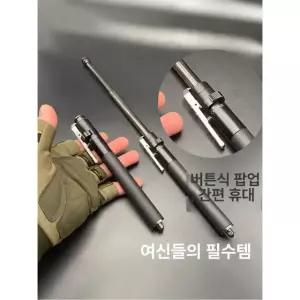 미니삼단봉 호신용삼단봉 경량 원터치 단일 여성용 강철봉 경량삼단봉 호신용품삼단봉 사단봉 black1pcs