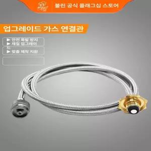 강염 이소가스 변환 부탄 버너 LPG 변환밸브 연결