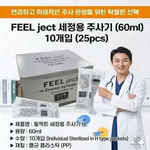 필첵  일회용 Feel Ject 주사기 관장용 25개 60cc 관장주사기(세정용) 60ml