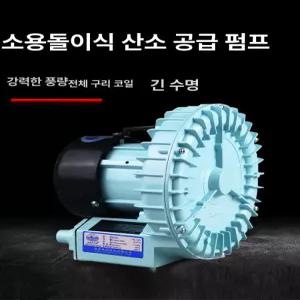 분배 에어레이터 양어장 역류 수족관 에어펌프 활어 펌프