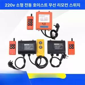 화물차 리프트 리모컨 스위치 게이트 편리한 3버튼