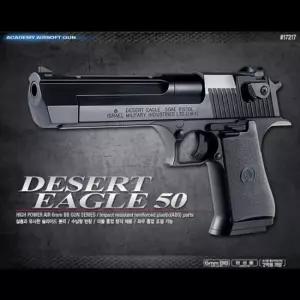 핸드건 에어소프트건 DESERT EAGLE50 데저트이글 피스톨