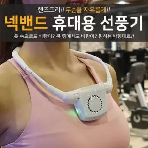 [캐디마스터]올세븐 넥밴드 몸풍기 선풍기 목걸이형 선풍기
