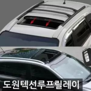 도원텍 썬루프 자동차 릴레이