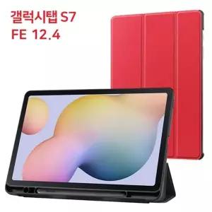 S펜 FE 펜슬수납케이스) 12.4 홀더 T736 비즈 T730 T733 (갤럭시탭 SM-T735 S7 케이스