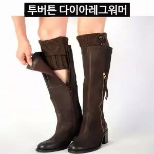 니트 여자 5color 레그워머 다리워머 겨울 발목토시 WFLOZVL