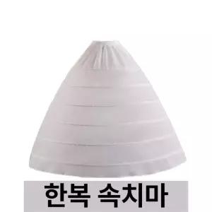 웨딩 드레스 볼륨 패티코트 팬티 패치코트 와이어패티코트